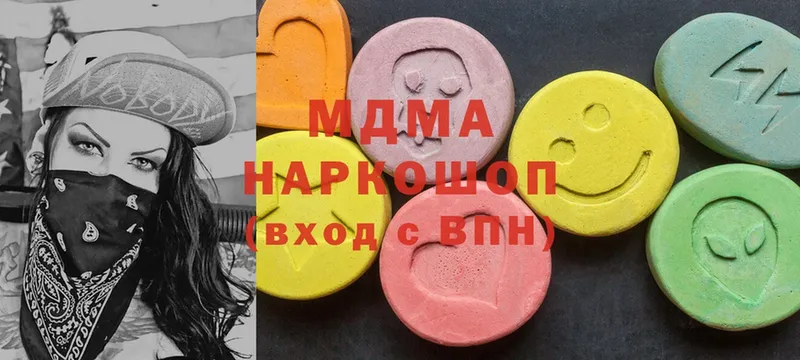 МДМА Molly  где купить   Чистополь 