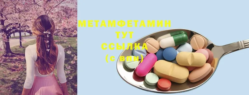 МЕТАМФЕТАМИН мет  Чистополь 